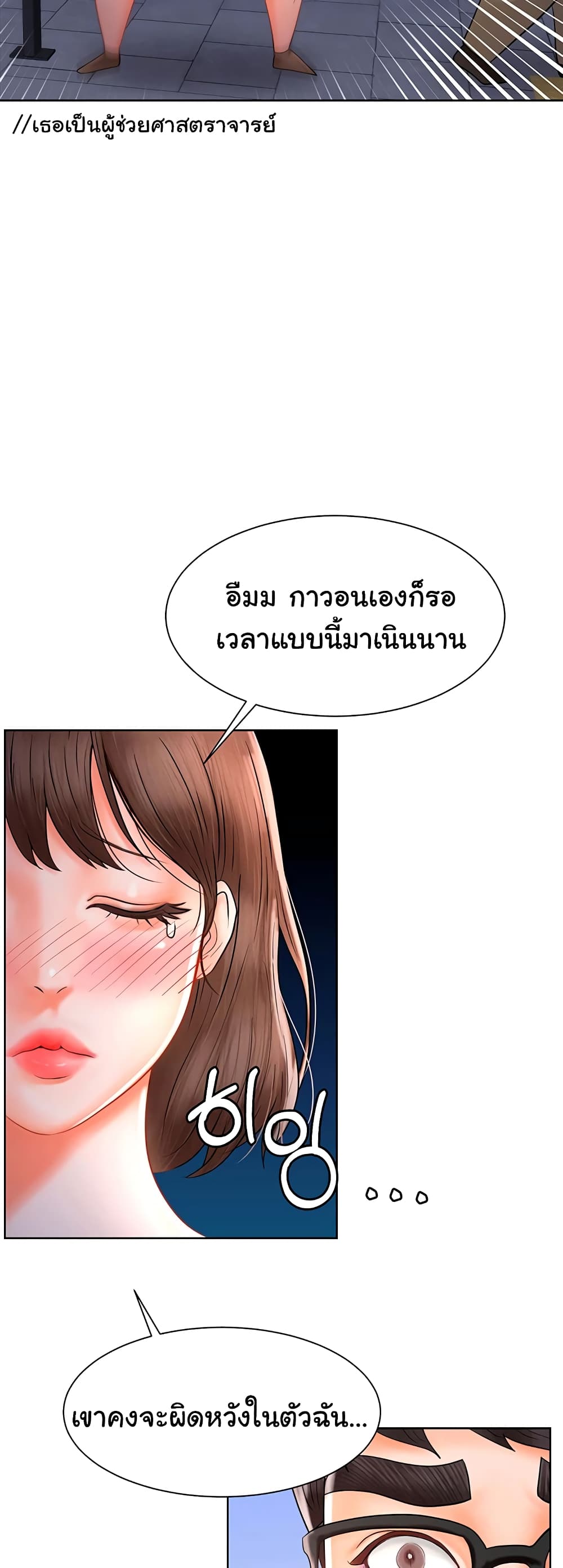 Erotic Comics Club ตอนที่ 5 (55)