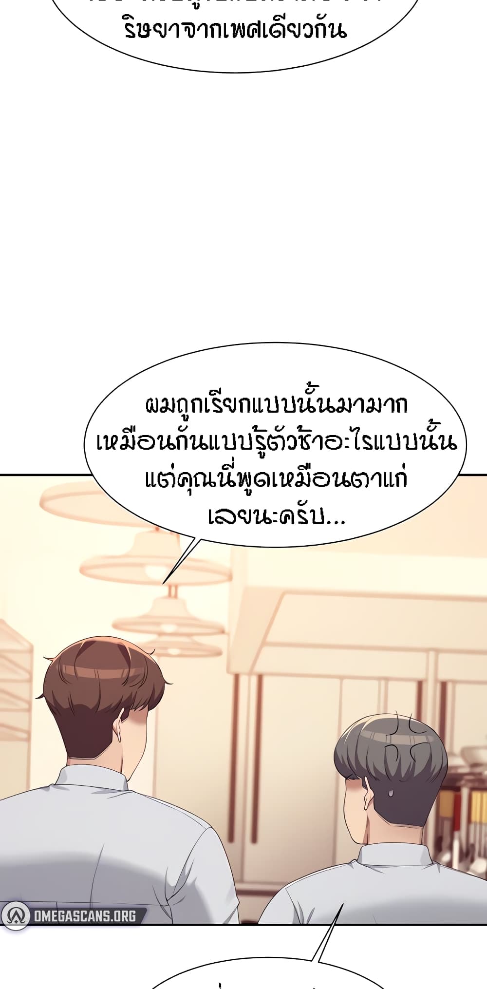 Is There No Goddess in My College เธ•เธญเธเธ—เธตเน 85 (25)