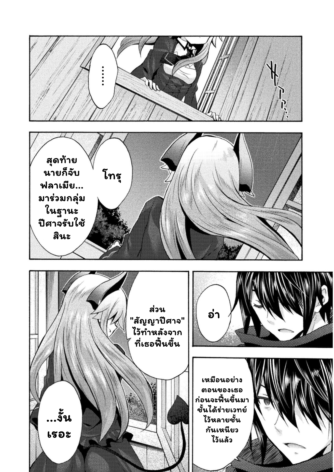 Himekishi ga Classmate! 31.3 (5)