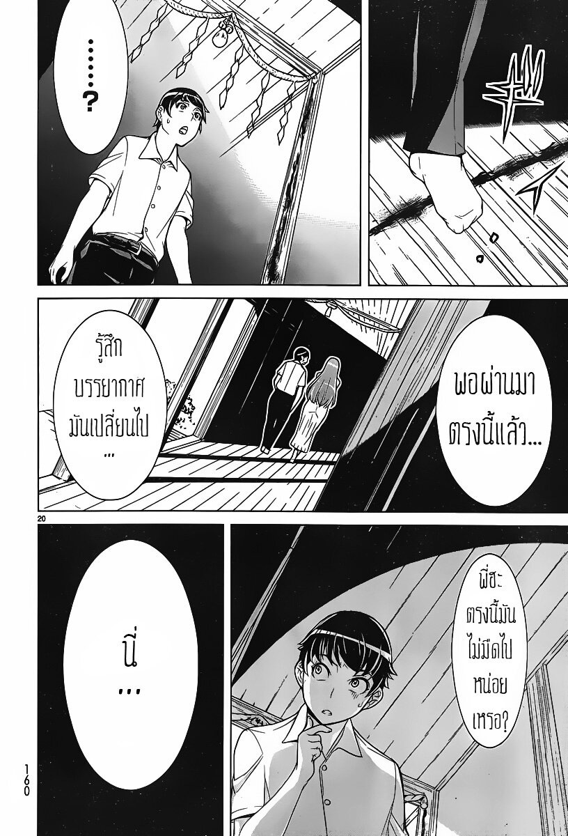 Kyuusen No Shima เธ•เธญเธเธ—เธตเน 1 (19)