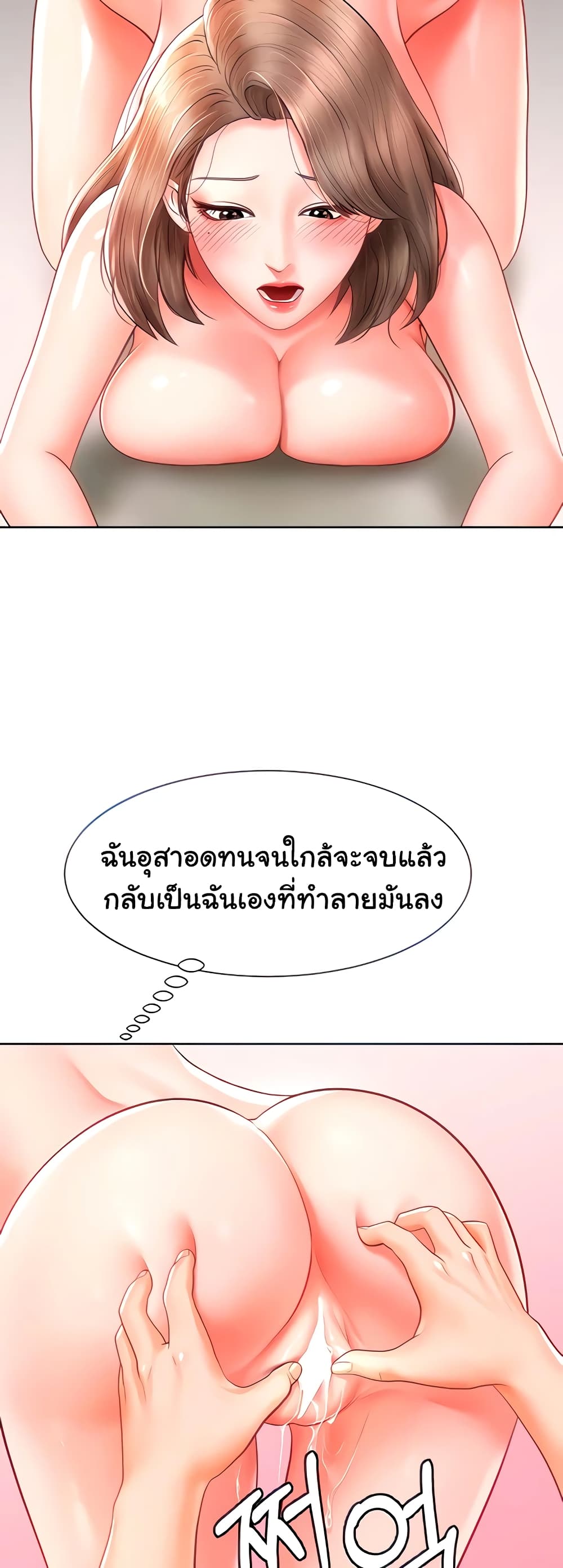 Erotic Comics Club ตอนที่ 5 (11)