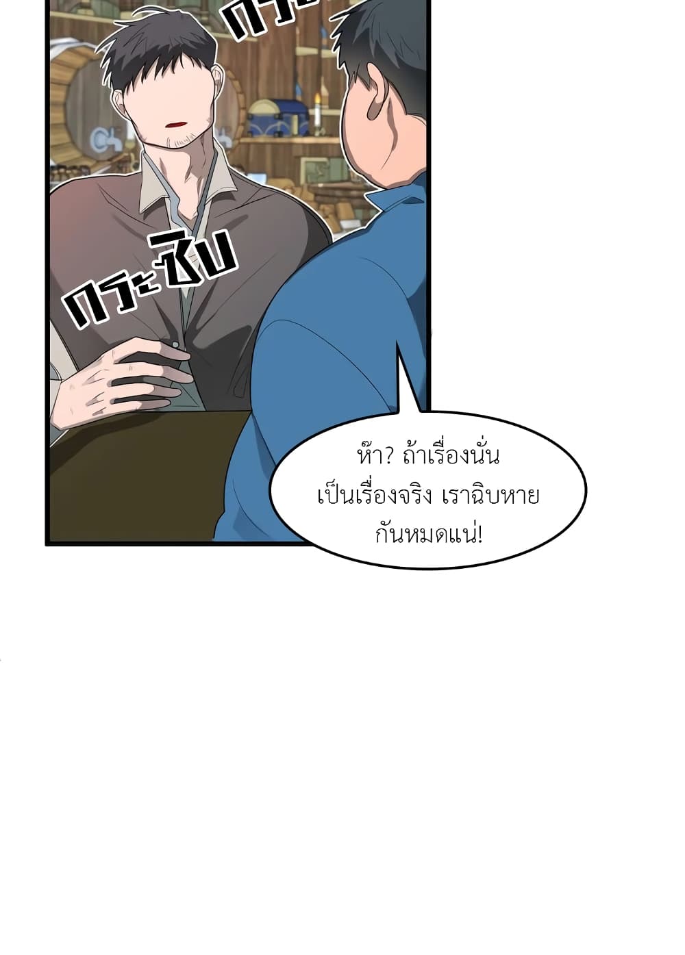 Single Not Ready to Mingle ตอนที่ 2 (55)