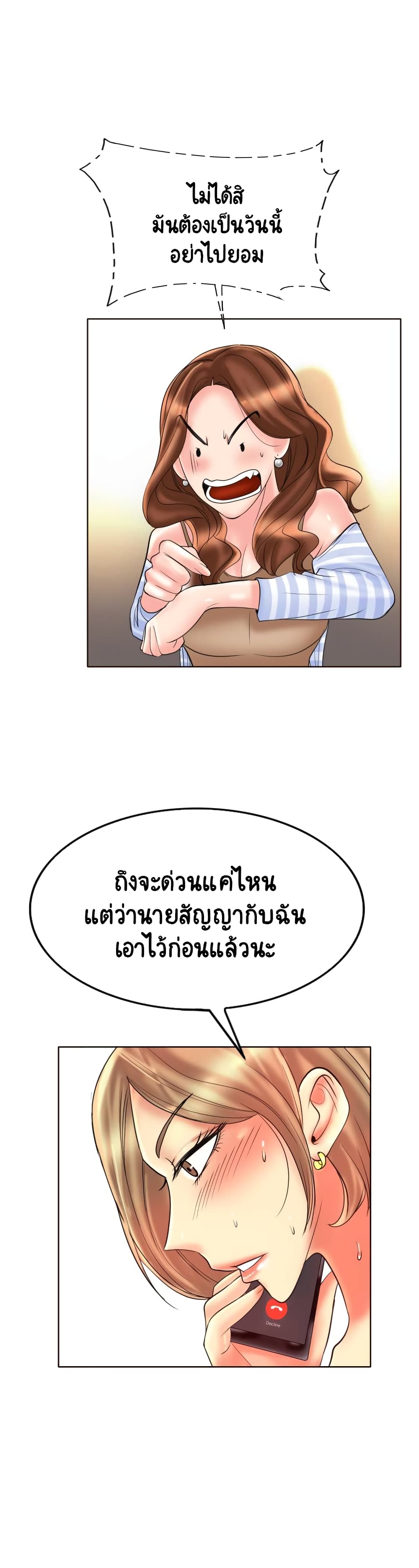 Hole In One เธ•เธญเธเธ—เธตเน 43 (13)