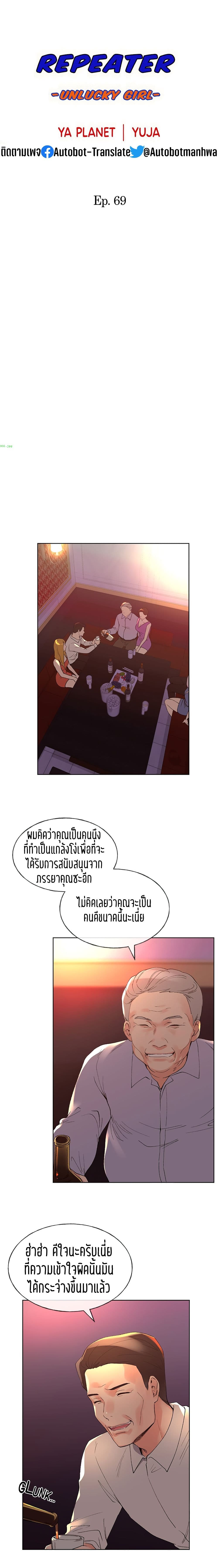 Repeater เธ•เธญเธเธ—เธตเน 69 (3)