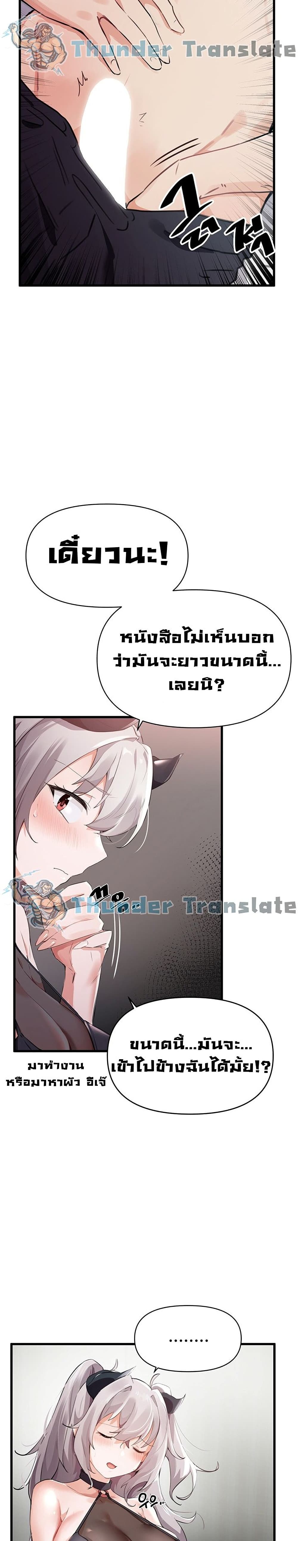 Please Give Me Energy เธ•เธญเธเธ—เธตเน 1 (16)