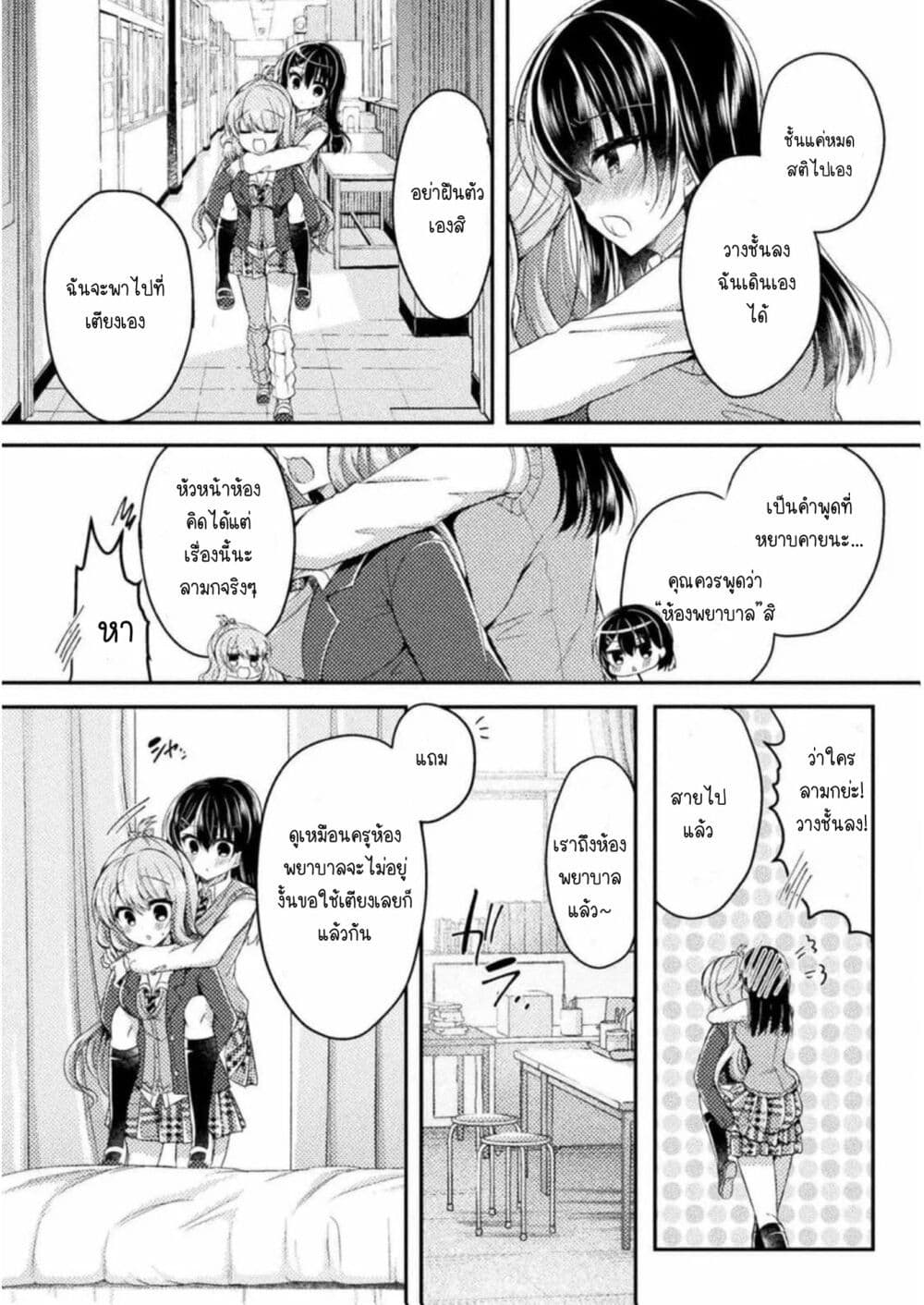 Yuri Love Slave Watashi dake no Iinchou 5 20