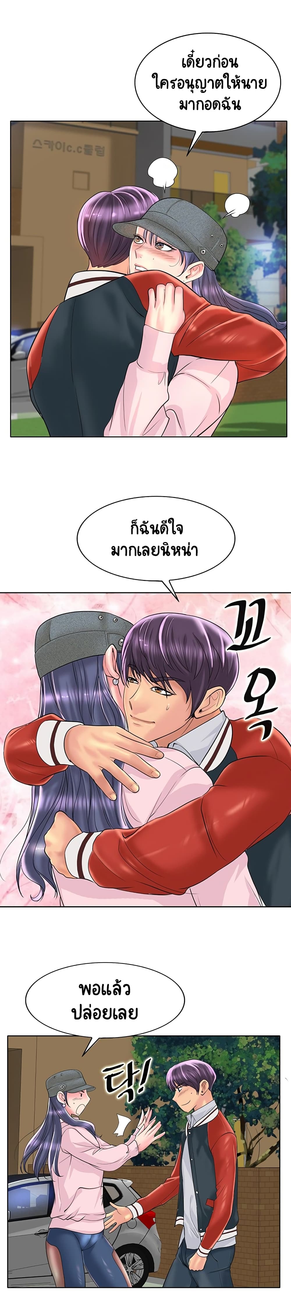 Hole In One เธ•เธญเธเธ—เธตเน 42 (16)