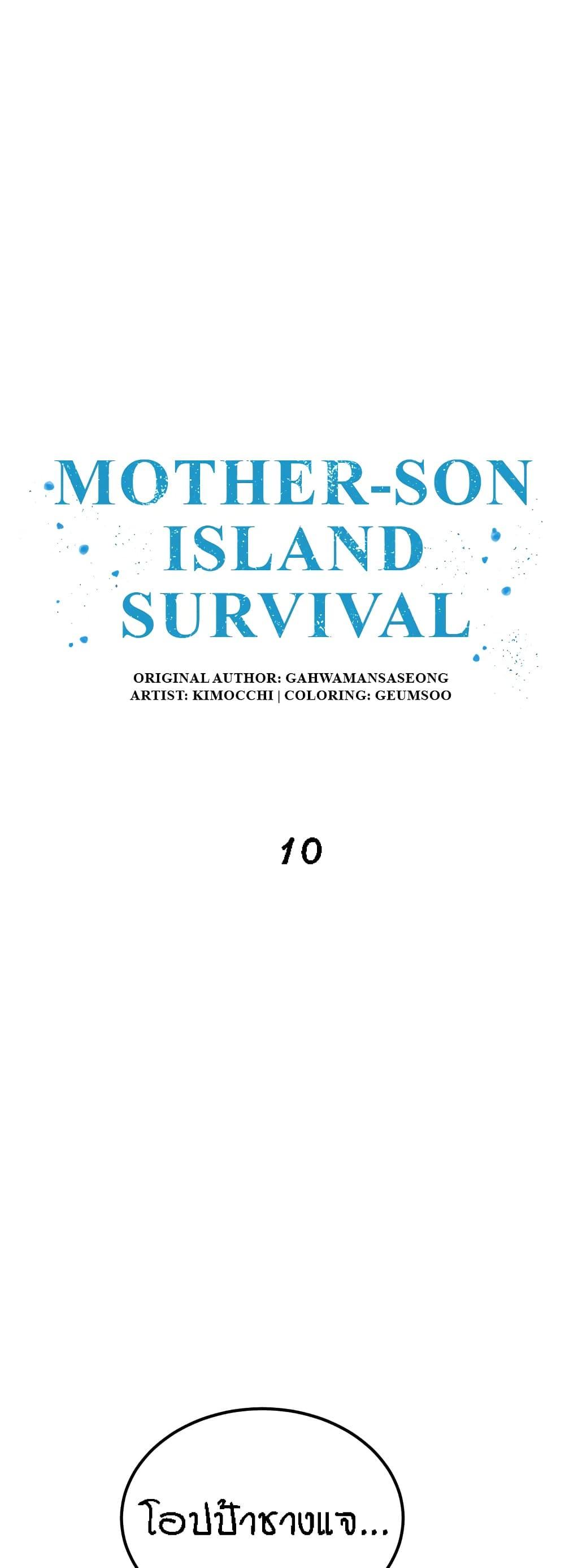 Mother Son Island Survival 10 01