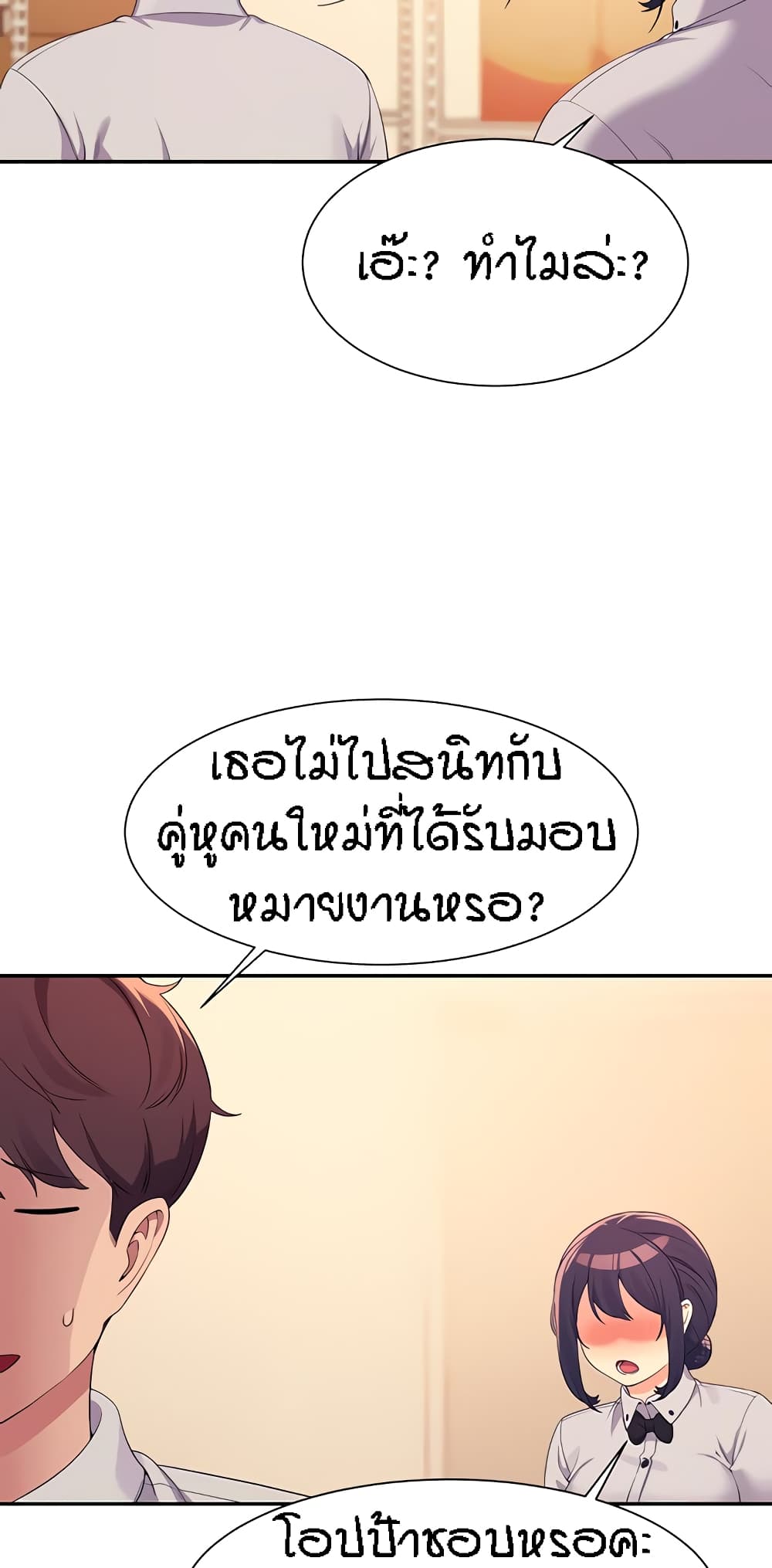 Is There No Goddess in My College เธ•เธญเธเธ—เธตเน 85 (66)