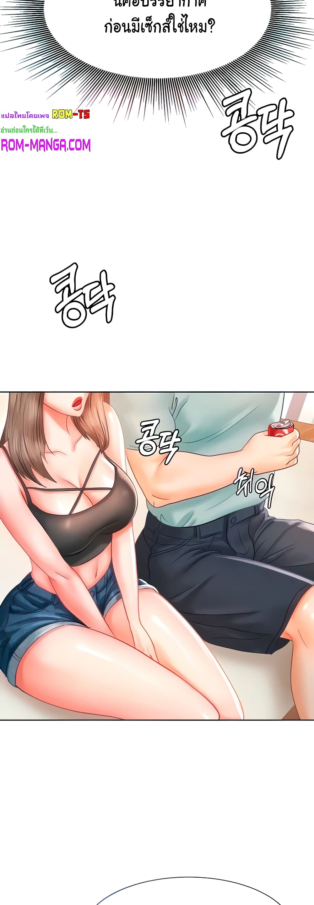 Erotic Comics Club ตอนที่ 4 (16)