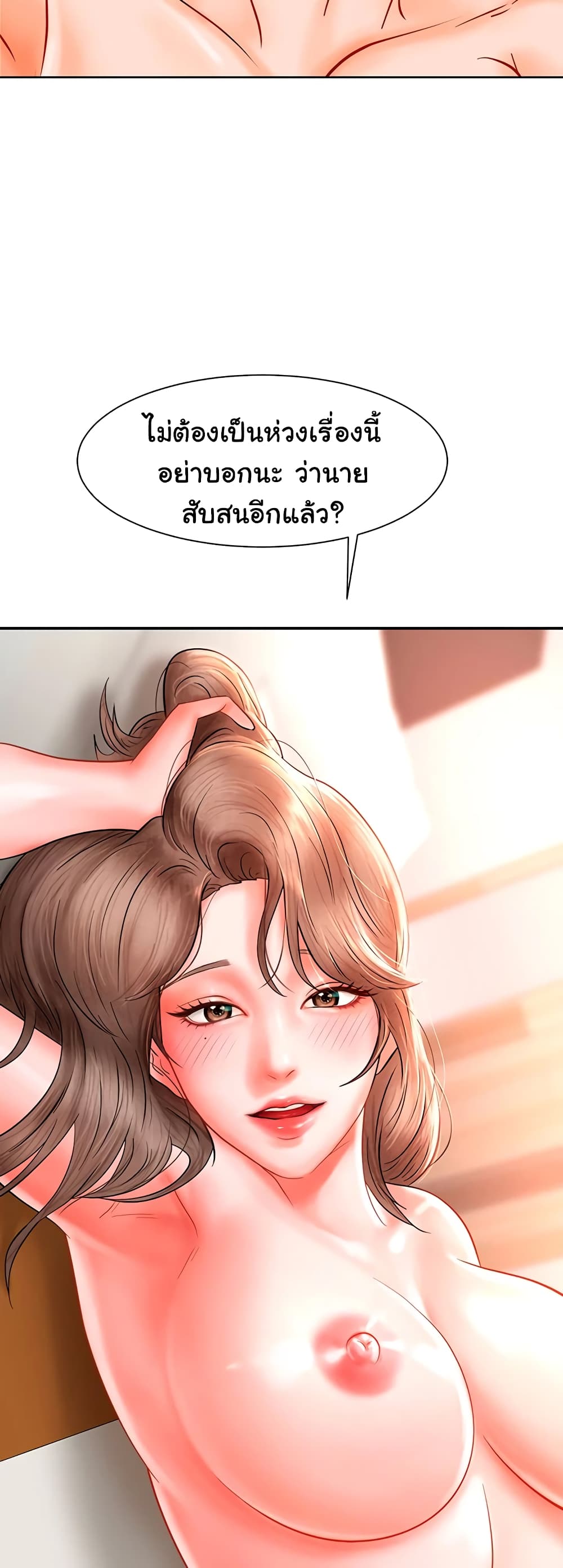 Erotic Comics Club ตอนที่ 5 (45)