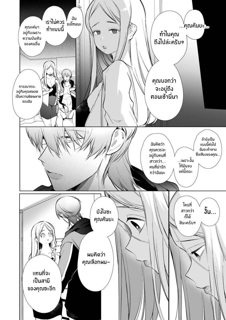 [Yatomomin (Wakita Gojo, Yamamoto ตอนที่ 1 (47)