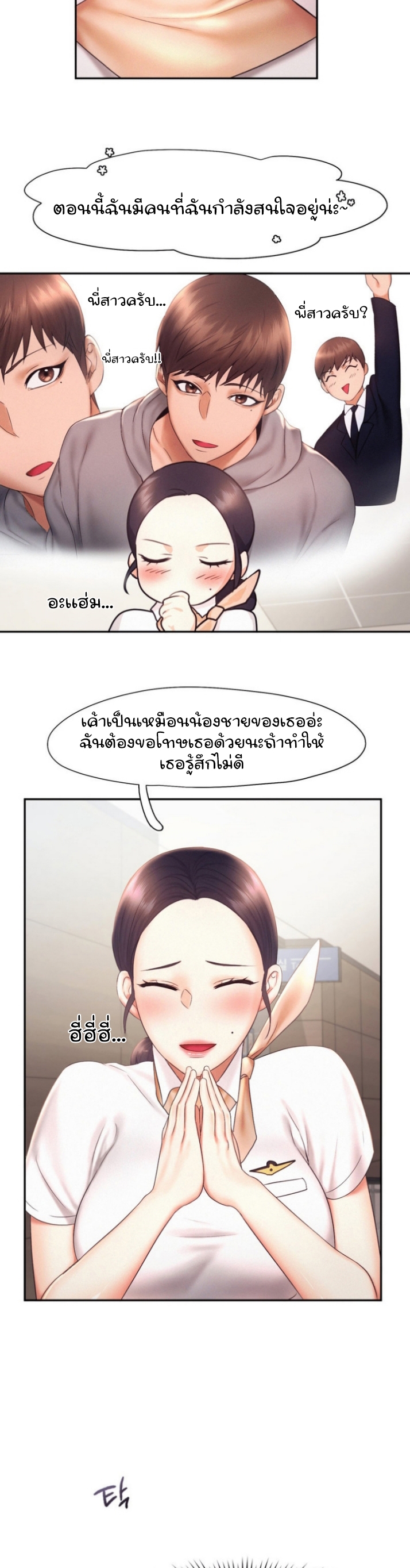 Flying High เธ•เธญเธเธ—เธตเน19 (31)