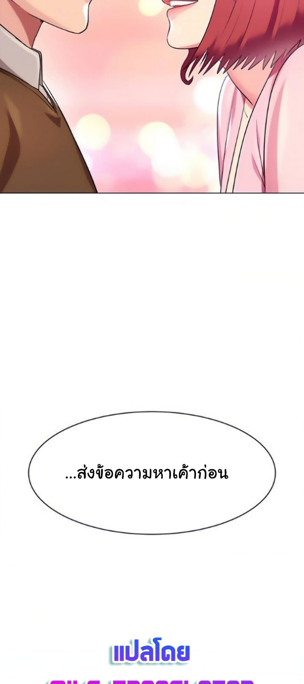 A Different Class เธ•เธญเธเธ—เธตเน 26 (74)