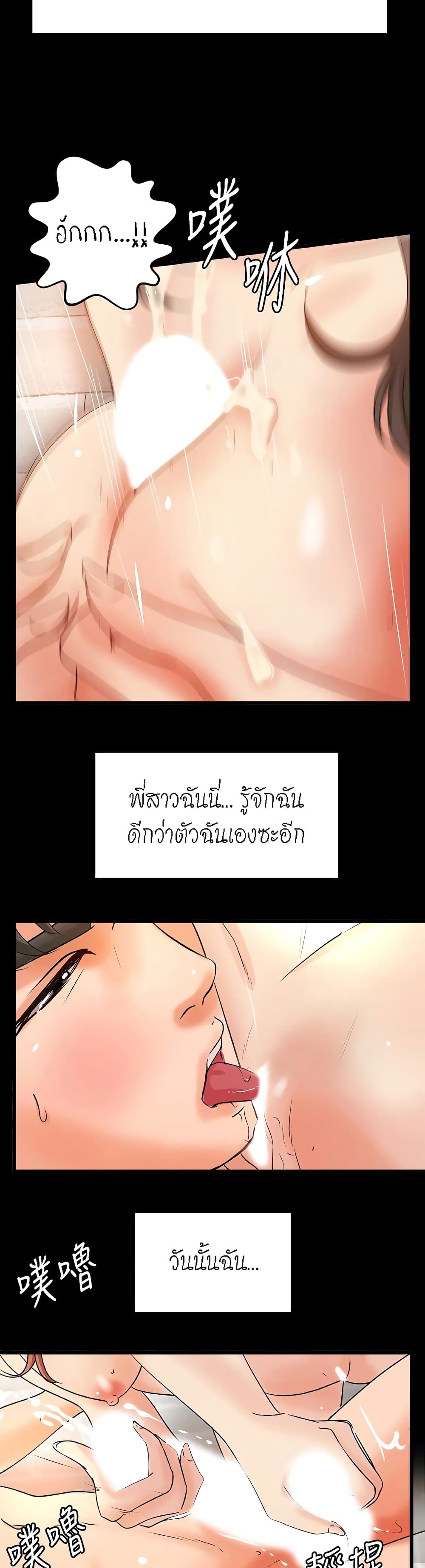 Sisterโ€s Sex Education เธ•เธญเธเธ—เธตเน 29 (38)