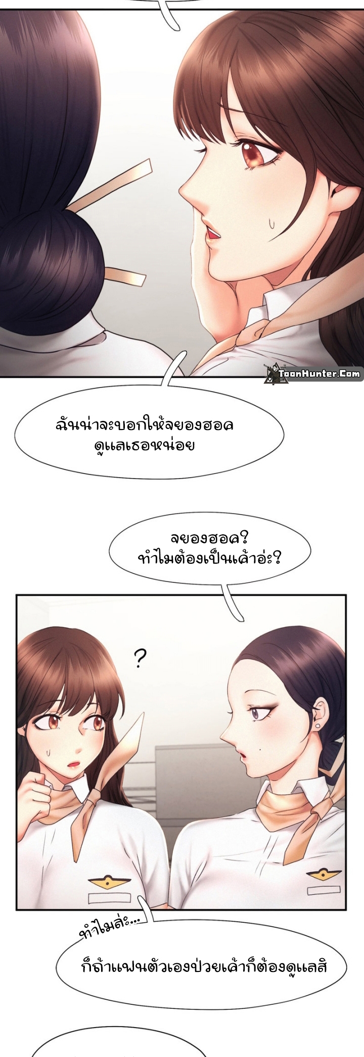 Flying High เธ•เธญเธเธ—เธตเน18 (10)