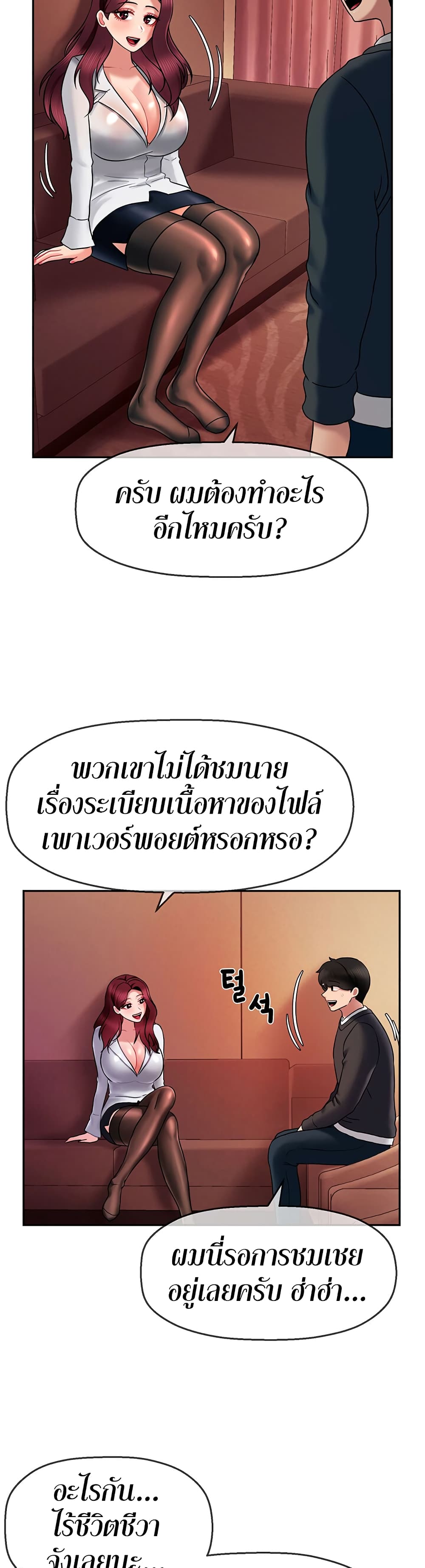 An Ardent Teaching Life à¸•à¸­à¸™à¸—à¸µà¹ˆ 10 (32)