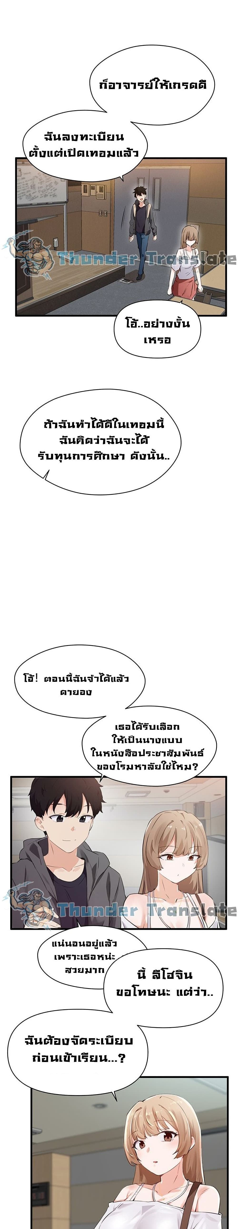 Please Give Me Energy เธ•เธญเธเธ—เธตเน 1 (34)