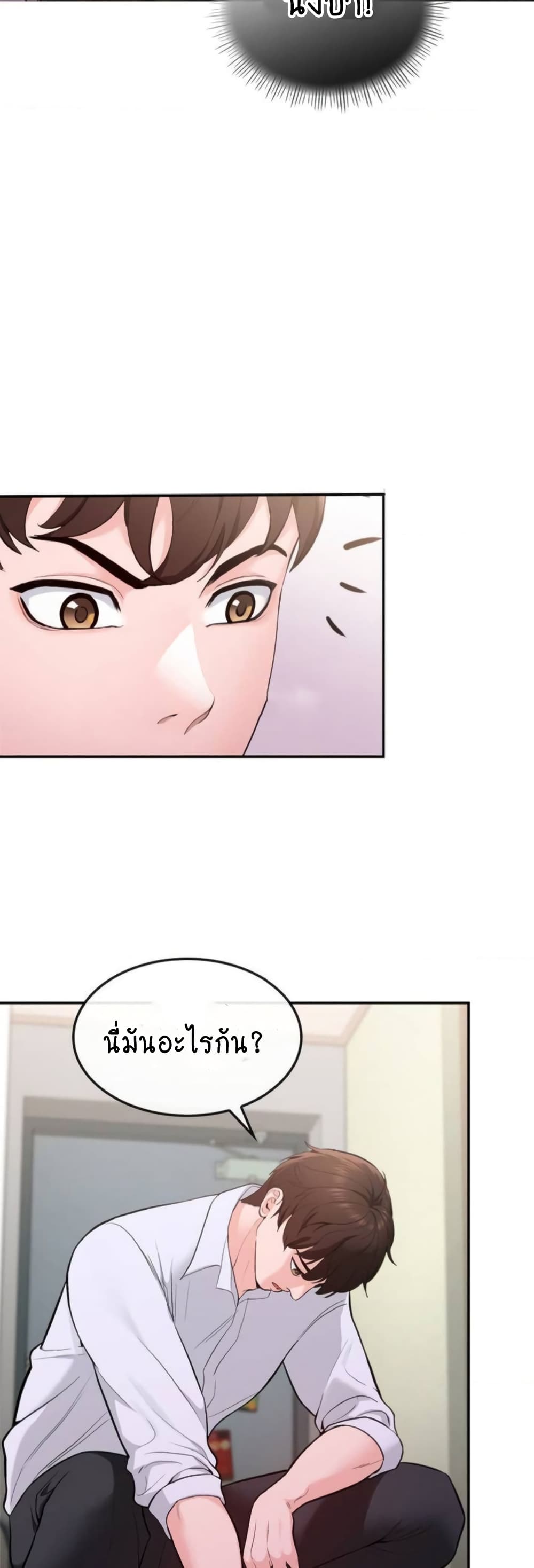 Strawberry Market ตอนที่ 1 (56)