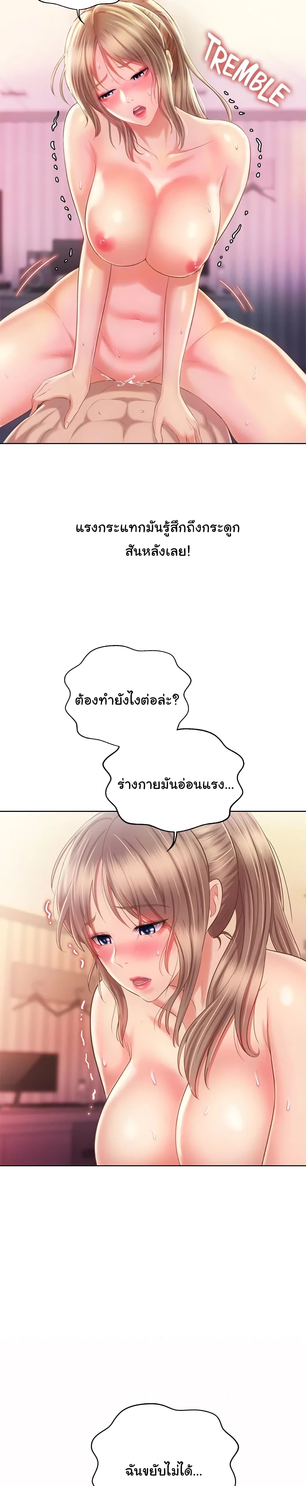 Noonaโ€s Taste เธ•เธญเธเธ—เธตเน 55 (23)