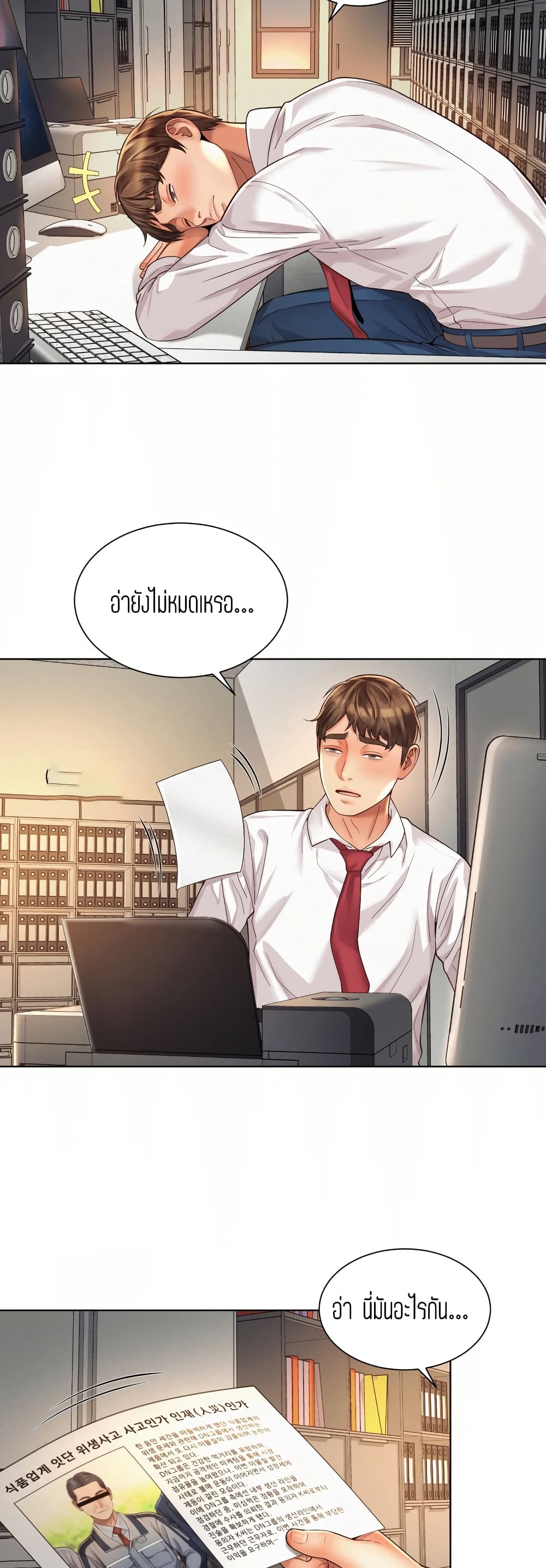 Workplace Romance เธ•เธญเธเธ—เธตเน 8 (27)