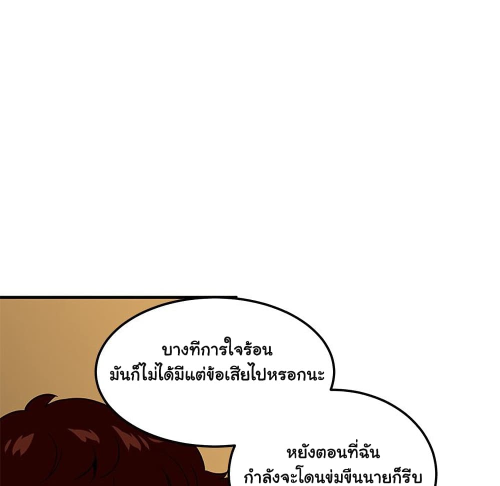 Dog on Patrol เธ•เธญเธเธ—เธตเน 46 (111)