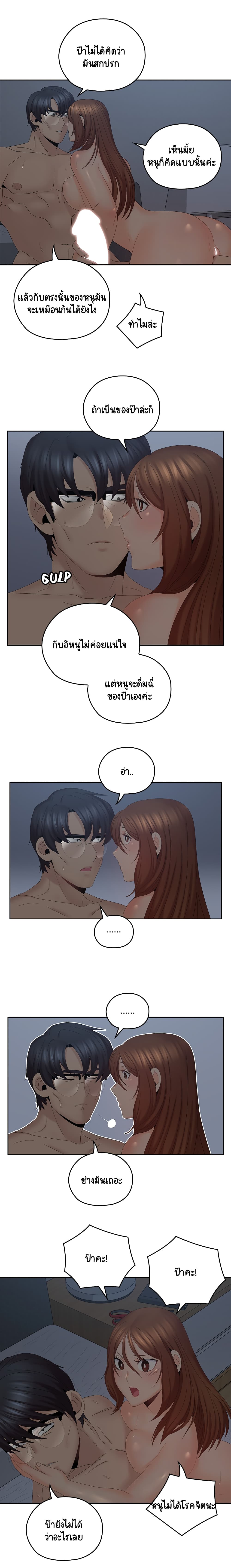 As If Daughter เธ•เธญเธเธ—เธตเน 41 (5)