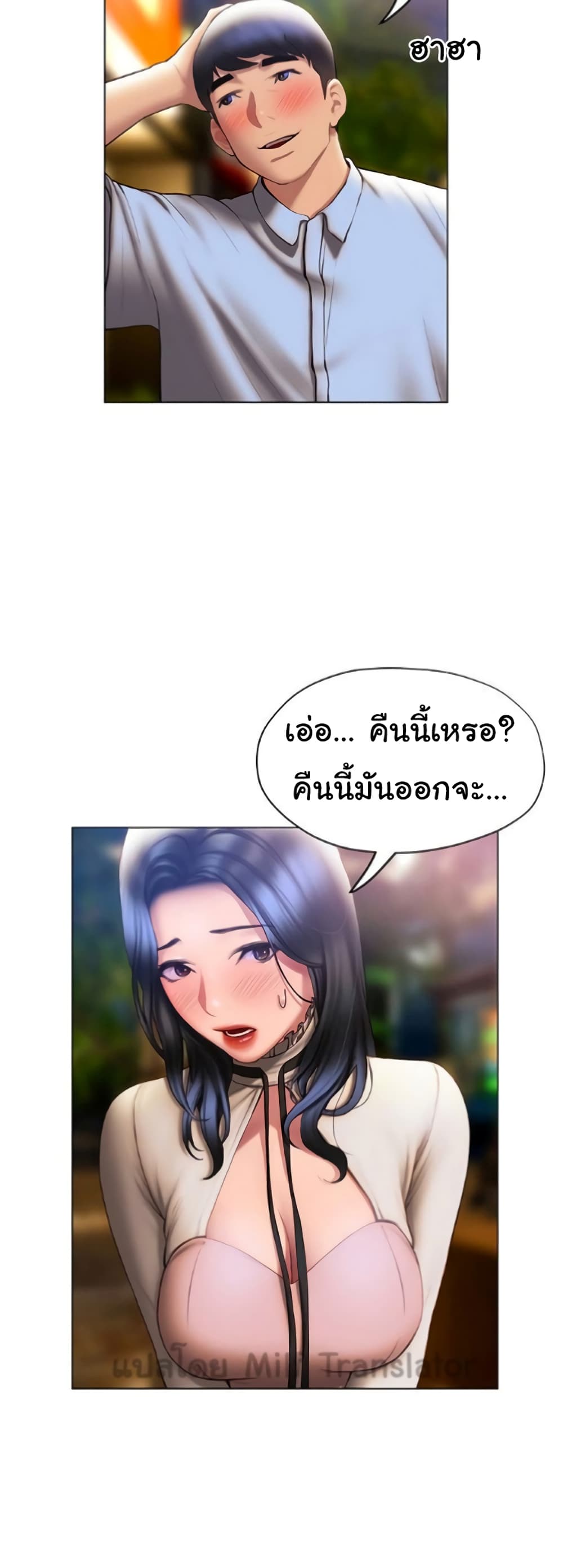 Understanding of Flirting เธ•เธญเธเธ—เธตเน 36 (41)