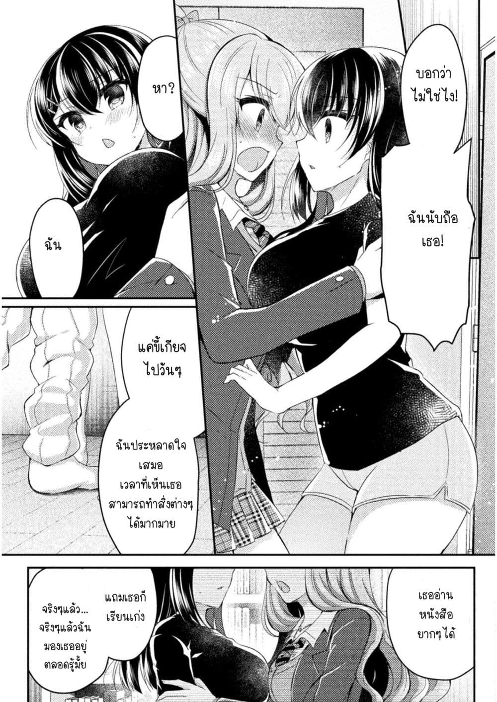 Yuri Love Slave Watashi dake no Iinchou ตอนที่ 8 (9)