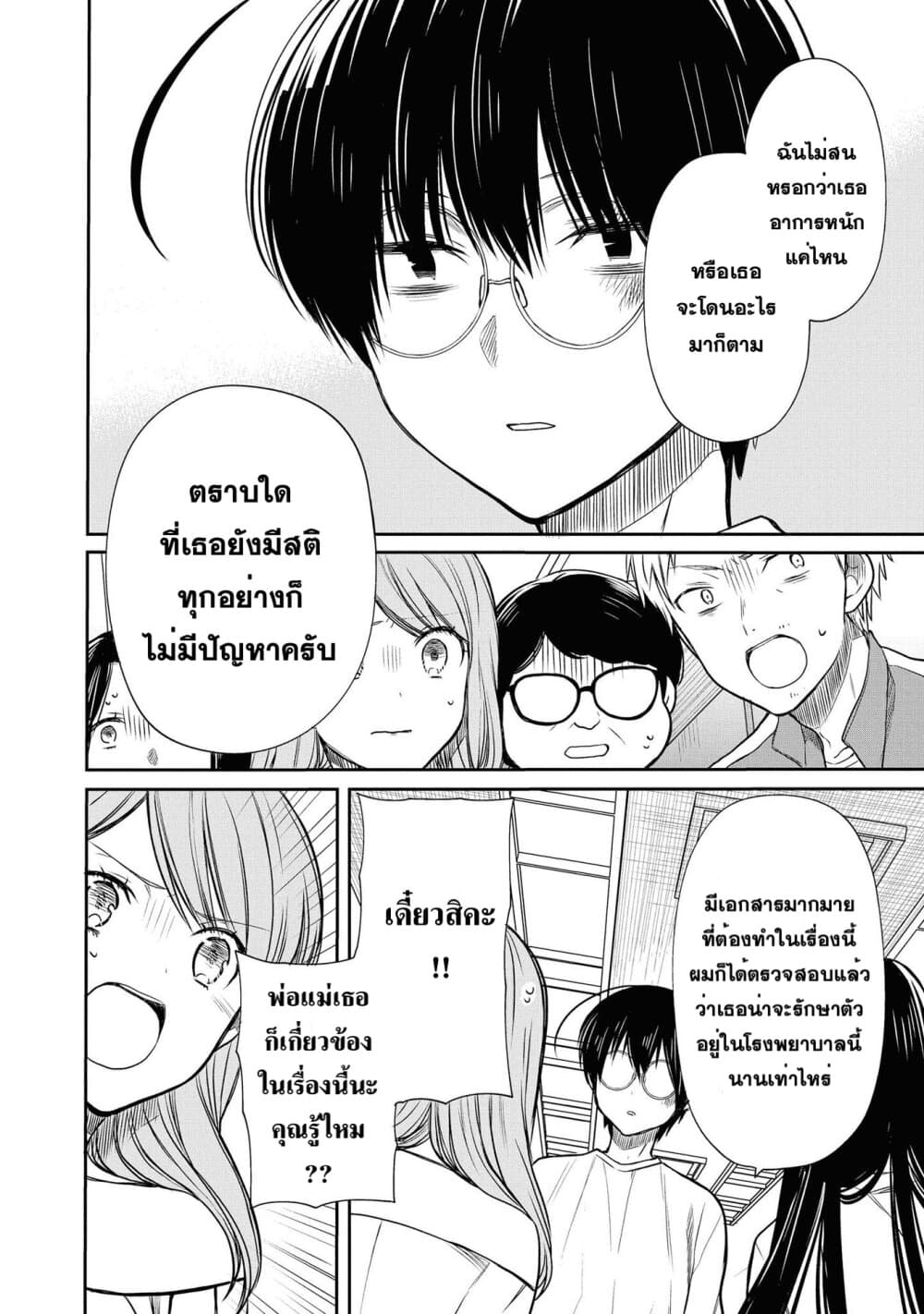 1 nen A gumi no Monster เธ•เธญเธเธ—เธตเน 17 (4)