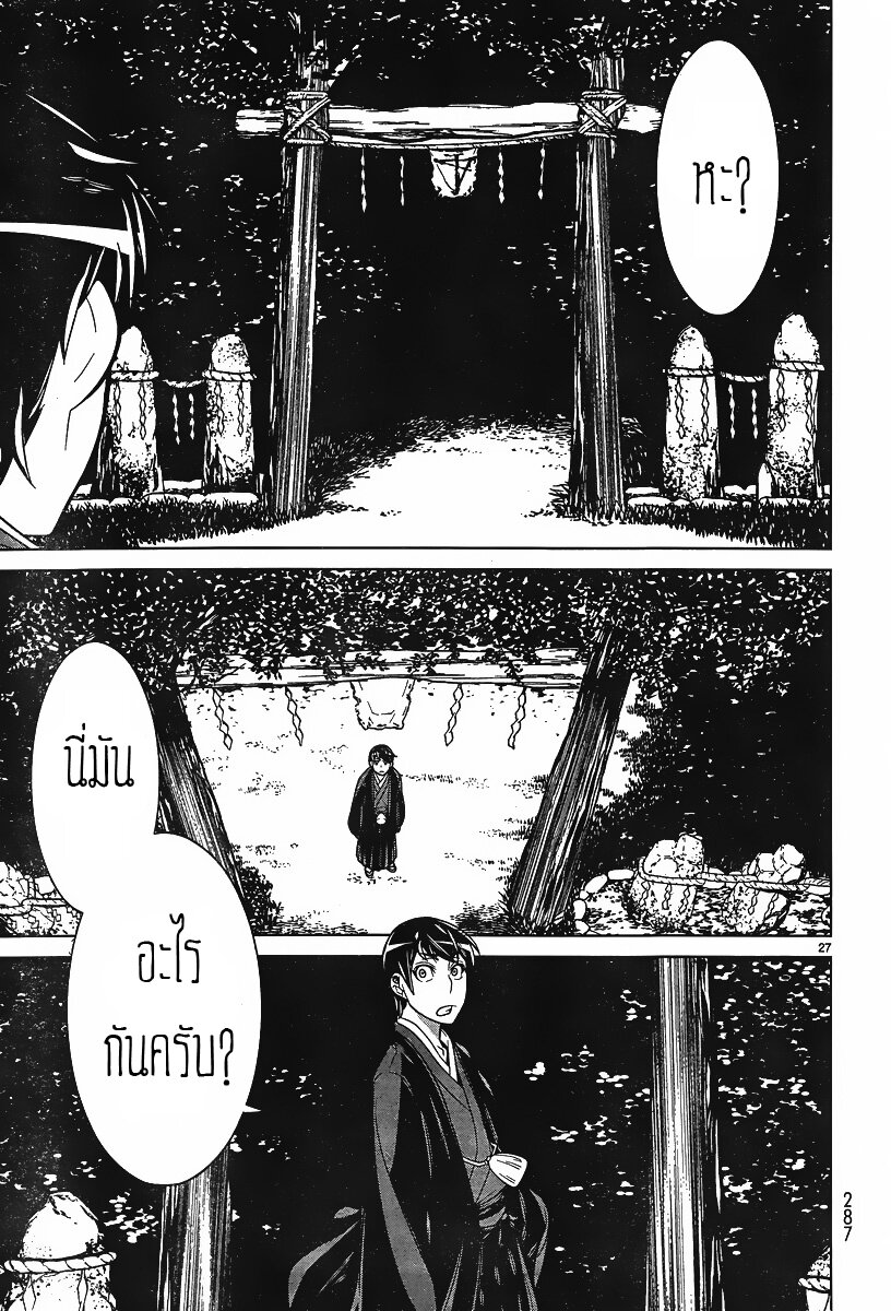 Kyuusen No Shima เธ•เธญเธเธ—เธตเน 2 (26)