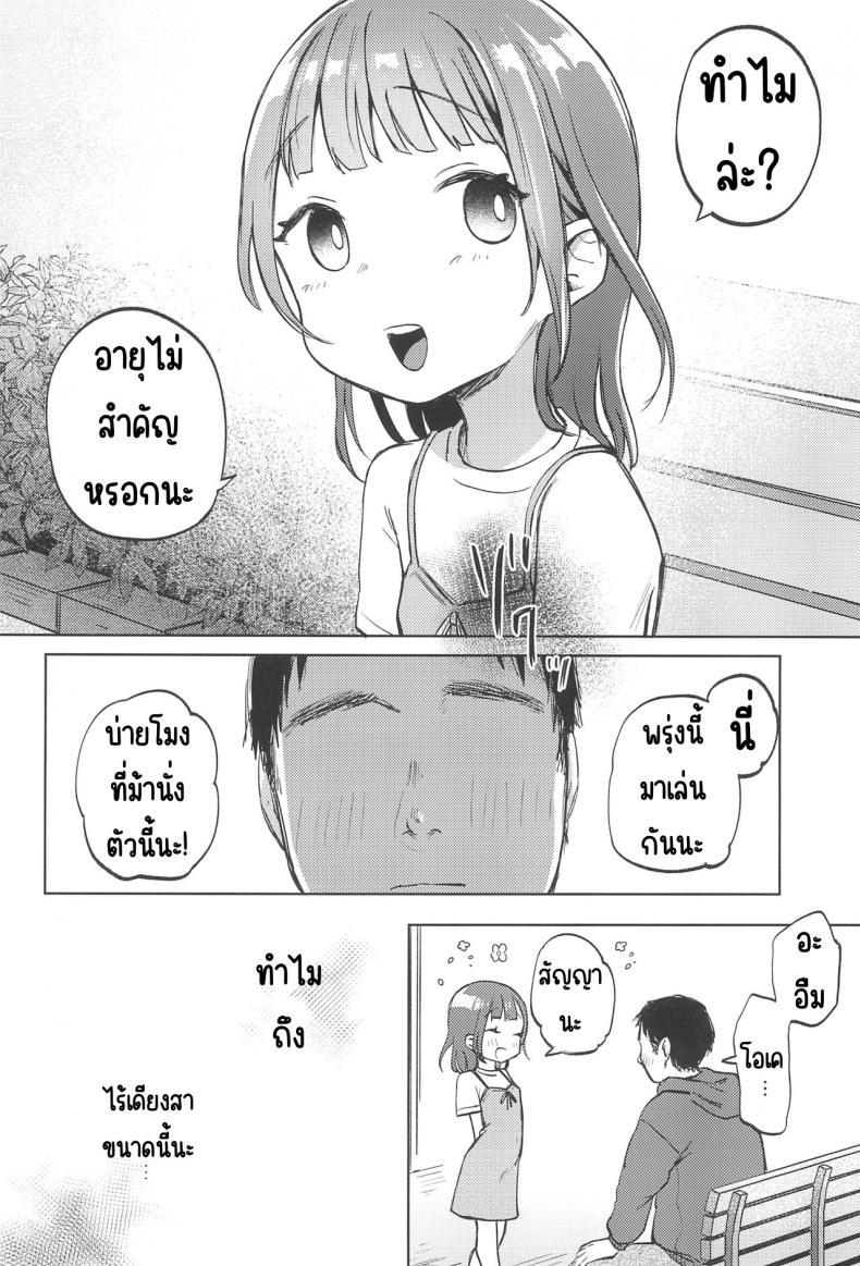 (COMITIA144) [Shipuolu] Oji san no Otomodachi ตอนที่ 1 (5)