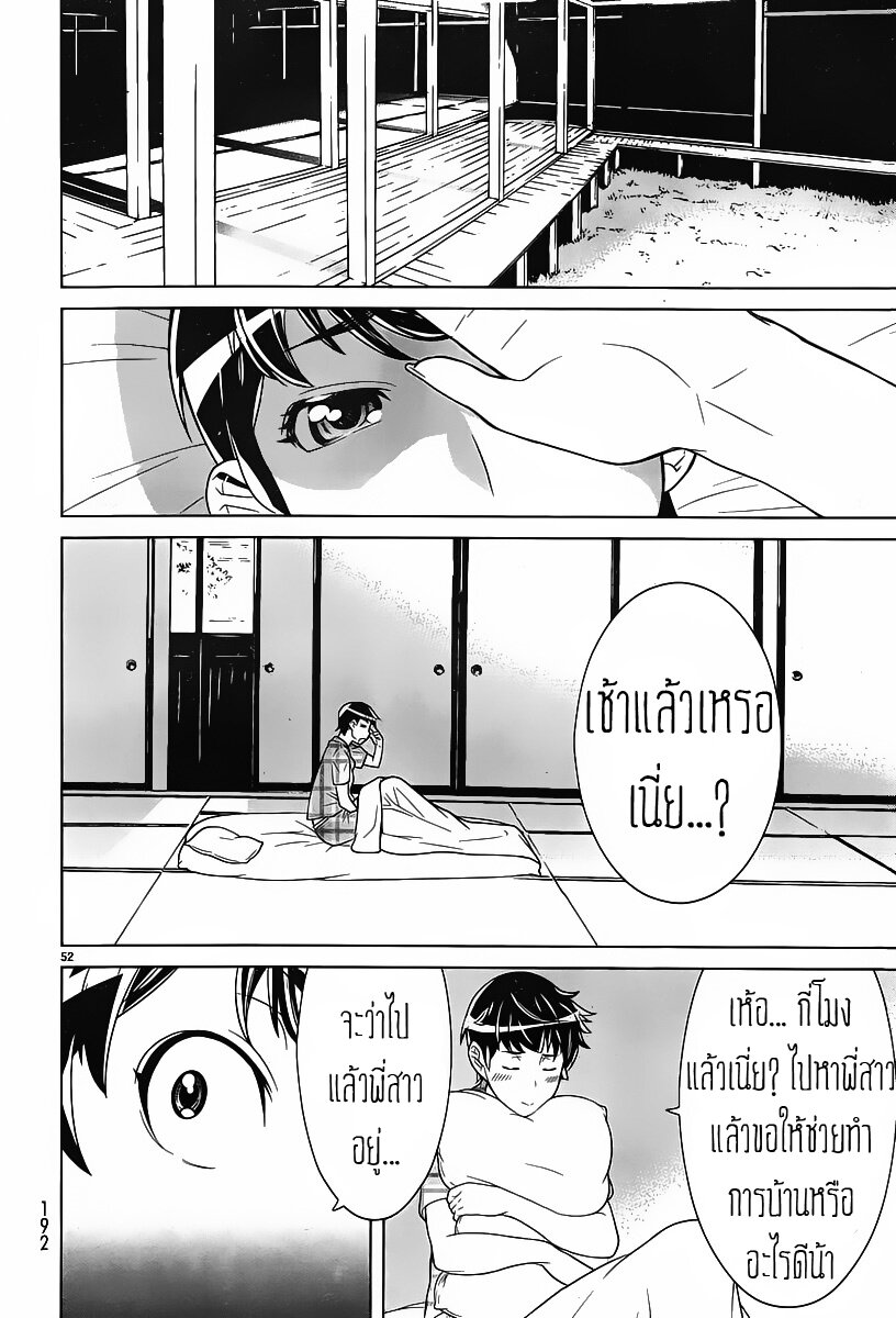 Kyuusen No Shima เธ•เธญเธเธ—เธตเน 1 (49)