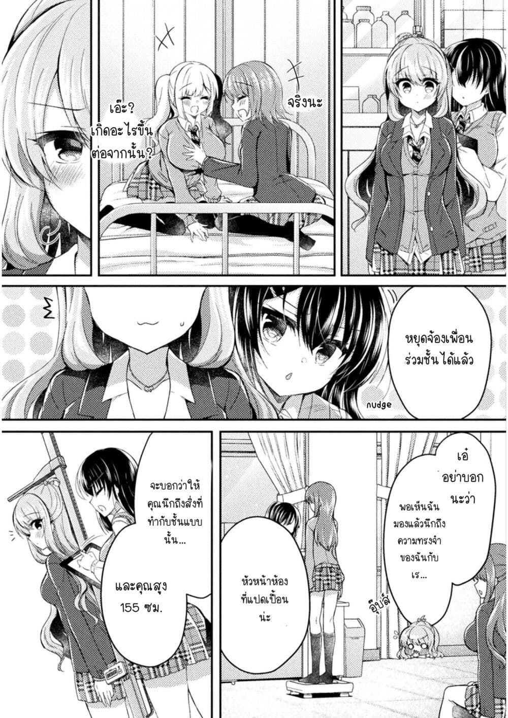 Yuri Love Slave Watashi dake no Iinchou 6 16