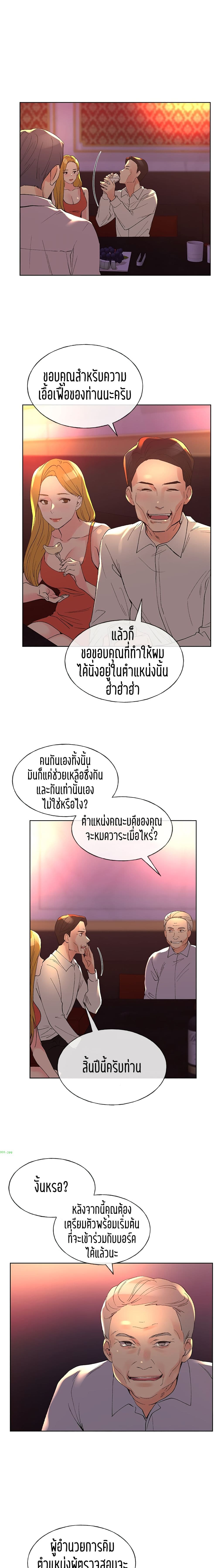 Repeater เธ•เธญเธเธ—เธตเน 69 (4)