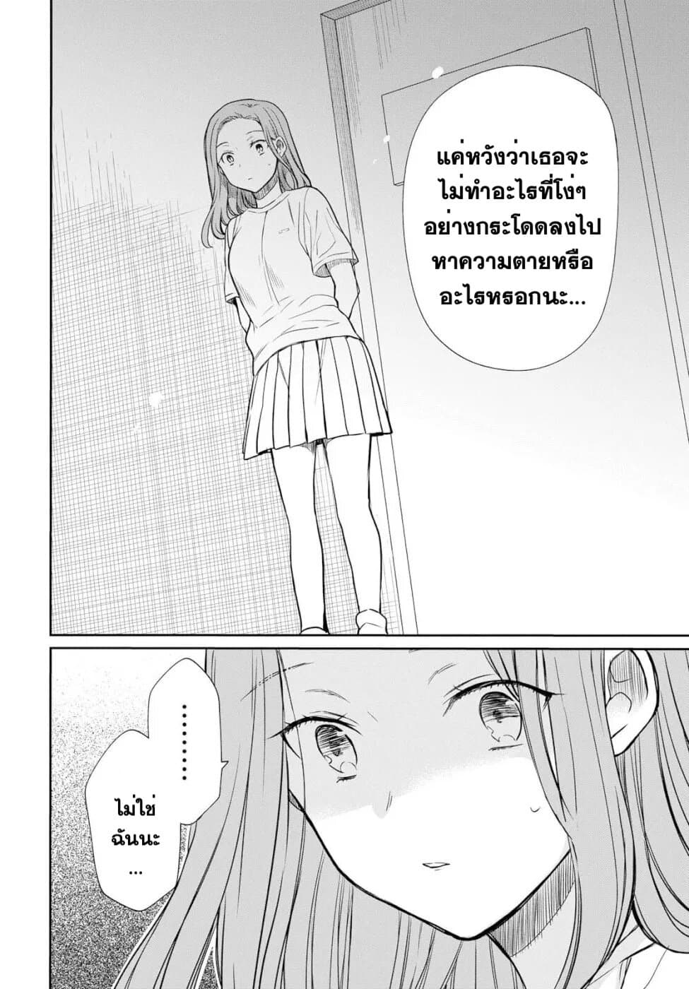 1 nen A gumi no Monster เธ•เธญเธเธ—เธตเน 16 (4)