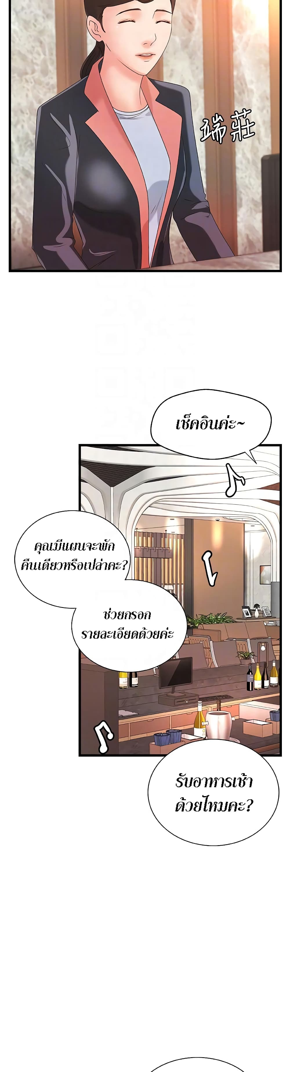 Sisterโ€s Sex Education เธ•เธญเธเธ—เธตเน 29 (20)