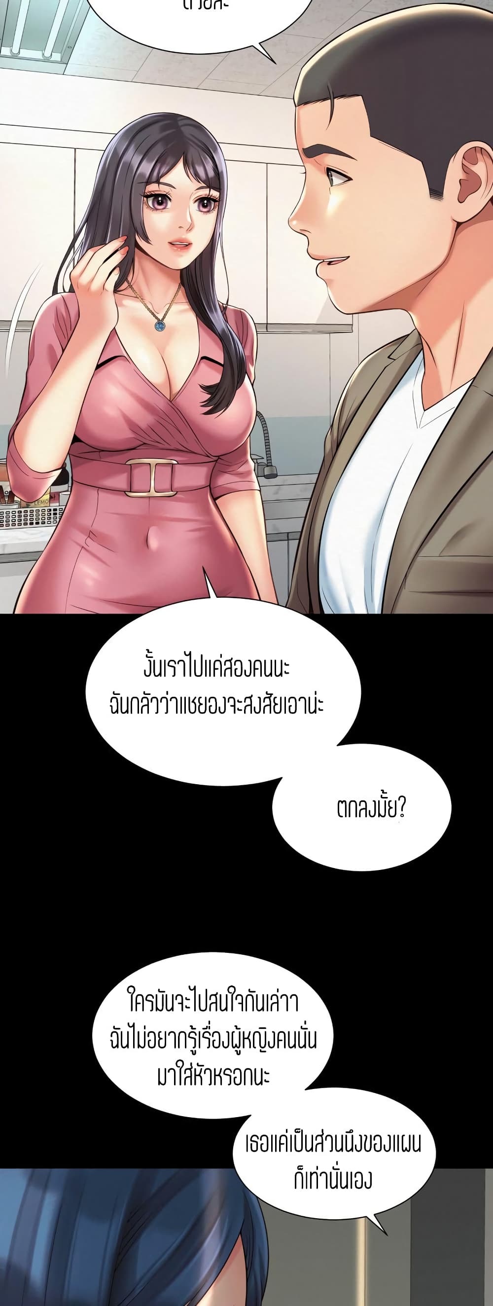 Workplace Romance เธ•เธญเธเธ—เธตเน 16 (20)