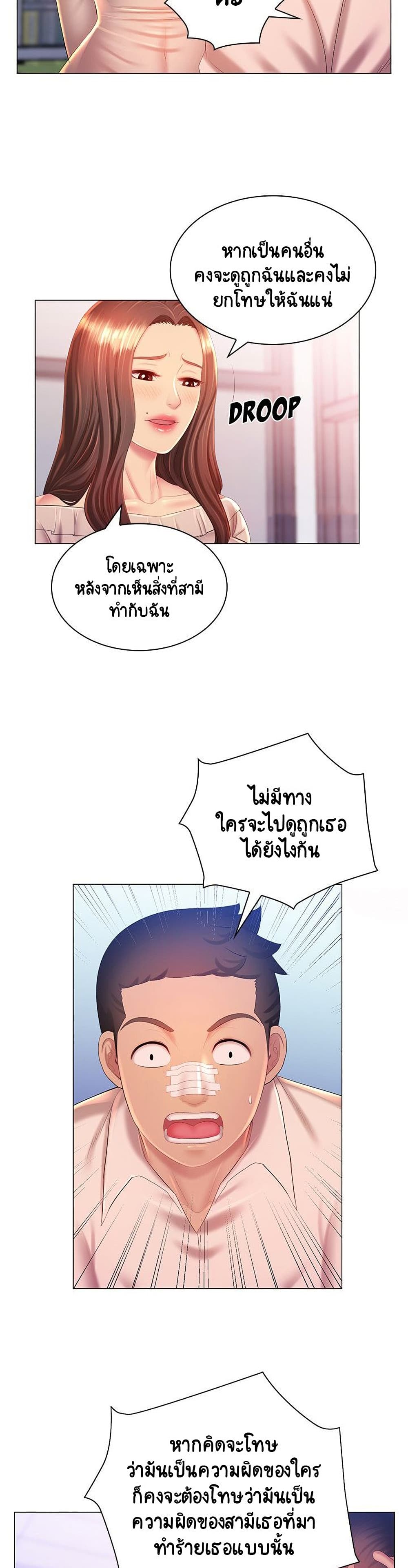 Risque Caller เธ•เธญเธเธ—เธตเน 13 (10)