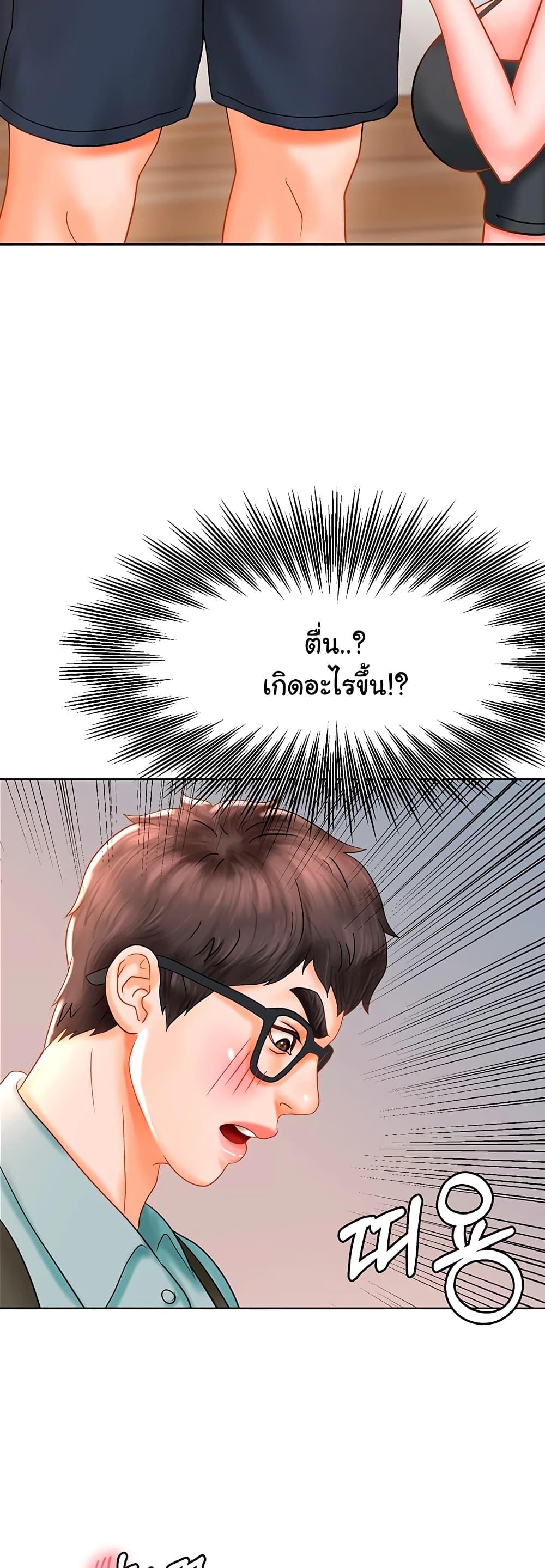 Erotic Comics Club ตอนที่ 4 (32)