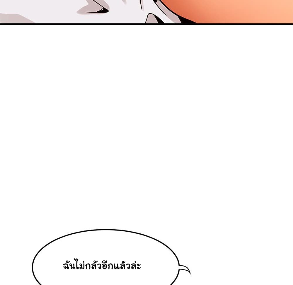 Dog on Patrol เธ•เธญเธเธ—เธตเน 45 (55)