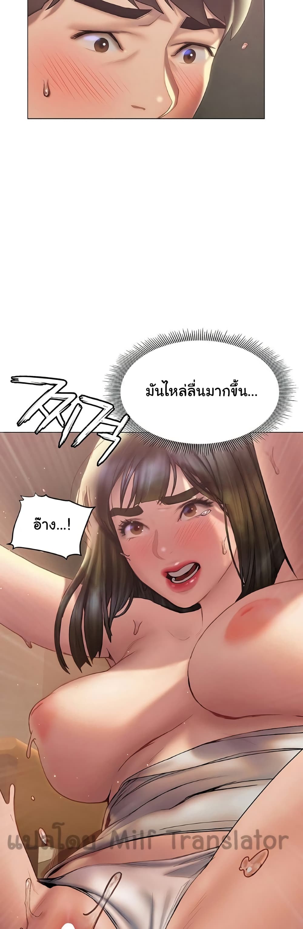 Understanding of Flirting เธ•เธญเธเธ—เธตเน 28 (8)