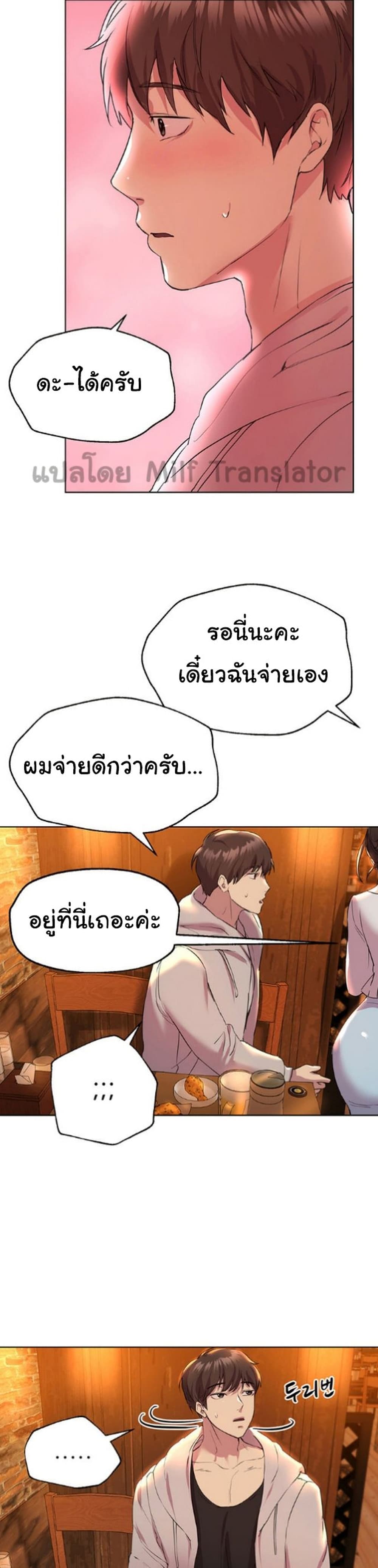 My Sister's Friends เธ•เธญเธเธ—เธตเน 24 (37)