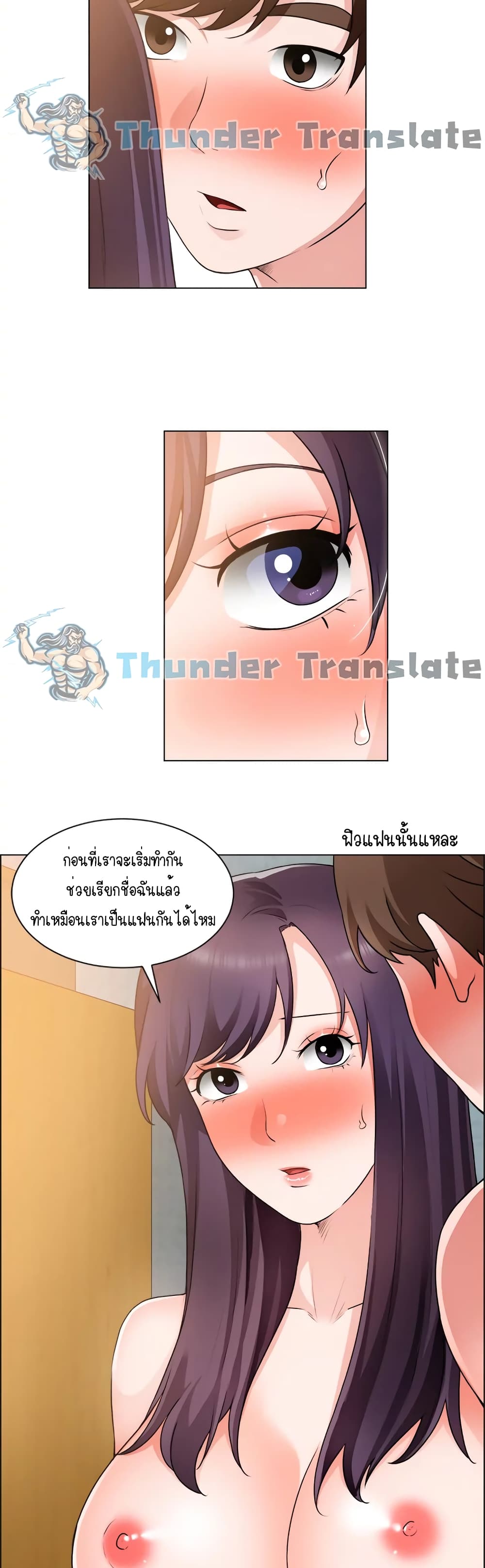 Nogada Romance เธ•เธญเธเธ—เธตเน 35 (7)