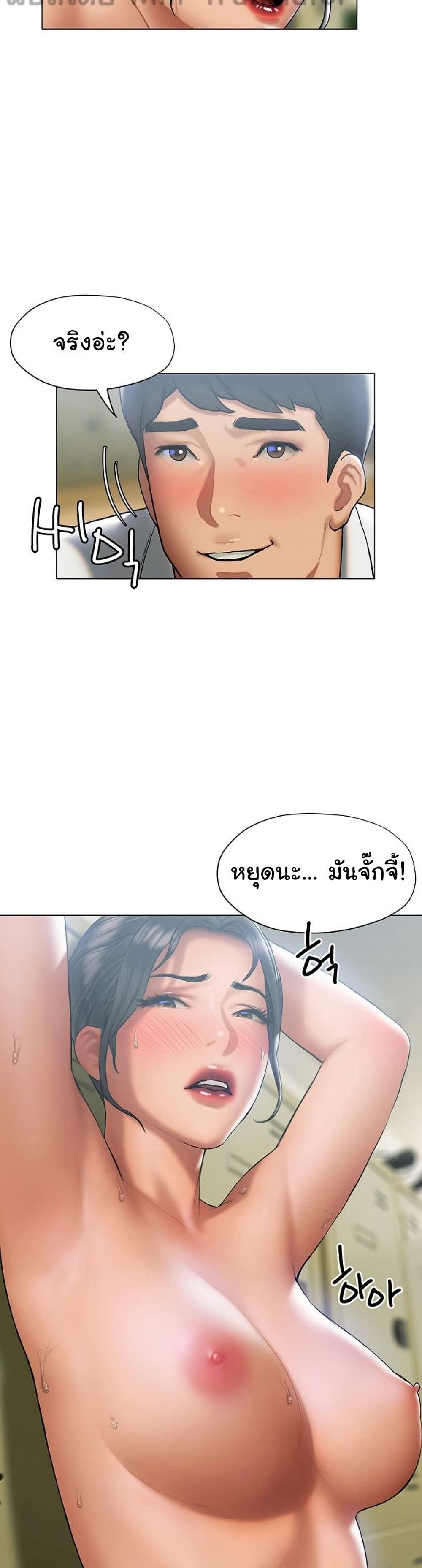 Understanding of Flirting เธ•เธญเธเธ—เธตเน 23 (7)