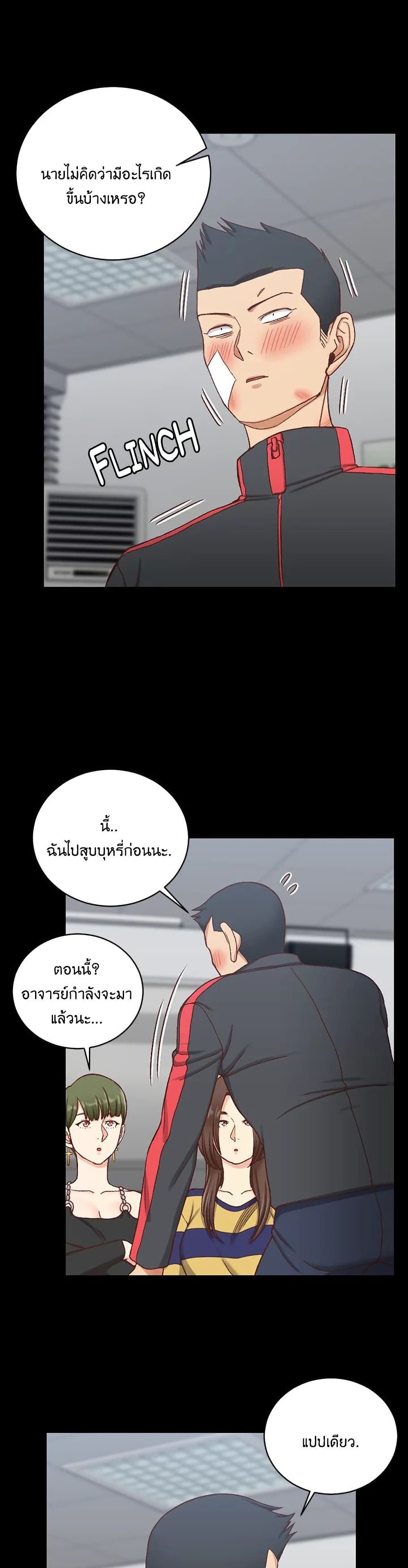 His Place เธ•เธญเธเธ—เธตเน 108 (11)