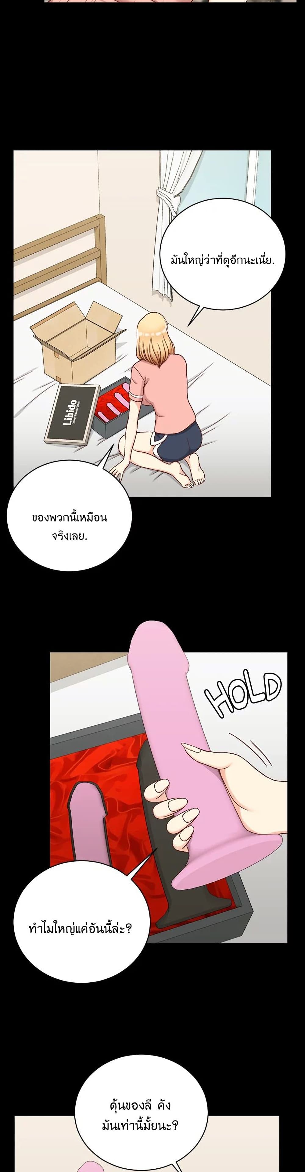 His Place เธ•เธญเธเธ—เธตเน 108 (23)