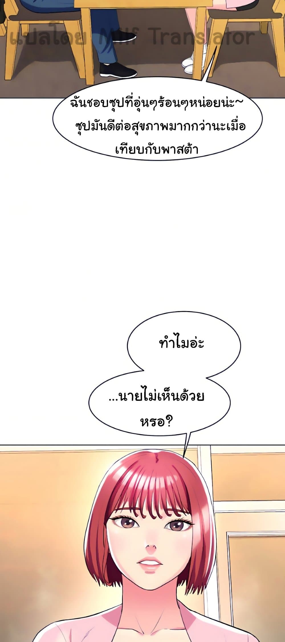 A Different Class เธ•เธญเธเธ—เธตเน 26 (21)