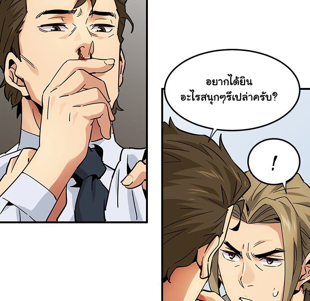 Dog on Patrol เธ•เธญเธเธ—เธตเน 53 (85)