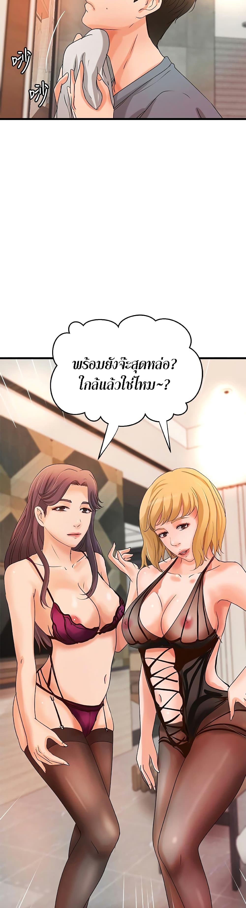 Sisterโ€s Sex Education เธ•เธญเธเธ—เธตเน 29 (40)